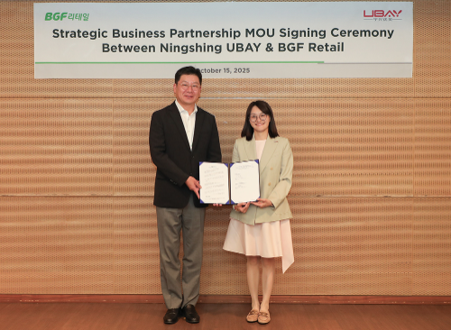 BGF리테일, CU PB 상품 중국 수출 위한 업무협약 체결