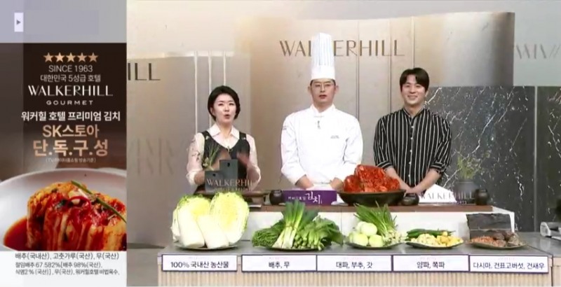 SK스토아, 포장김치 판매 확대