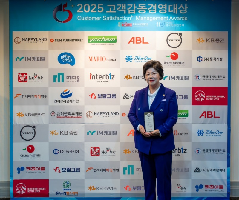 보람그룹, 2025 고객감동경영대상 상조서비스 부문 4년 연속 수상