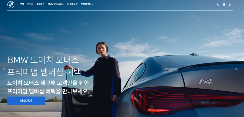 사진=도이치모터스 홈페이지 캡처