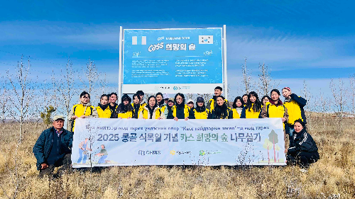 오비맥주, 몽골서 사막화 방지 조림 활동 지속