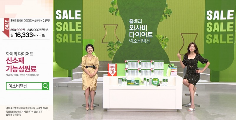 SK스토아, 홀베리 와사비 다이어트 이소비텍신 론칭