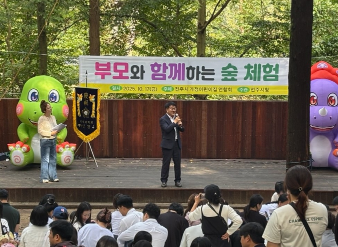 ‘부모와 함께하는 숲체험’ 행사