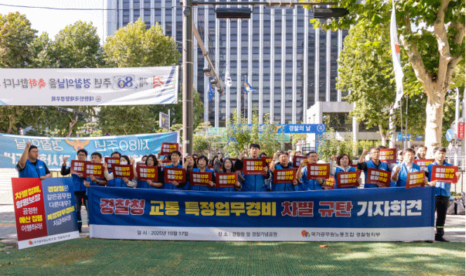 (제공=공노총)