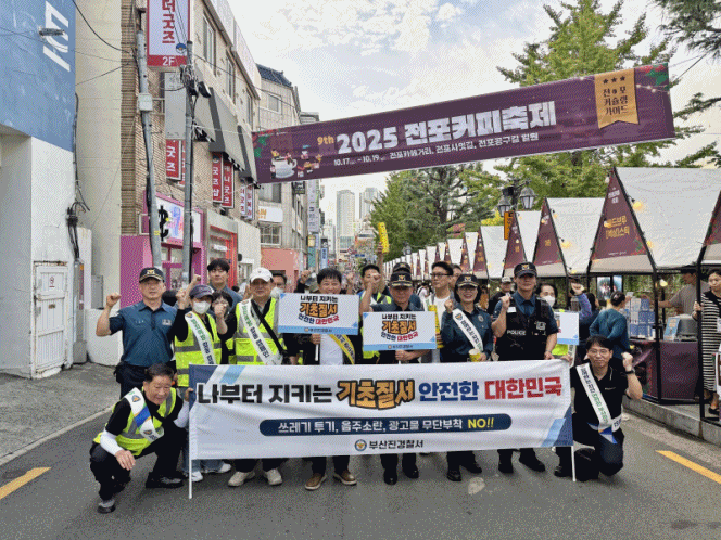 (제공=부산진경찰서)