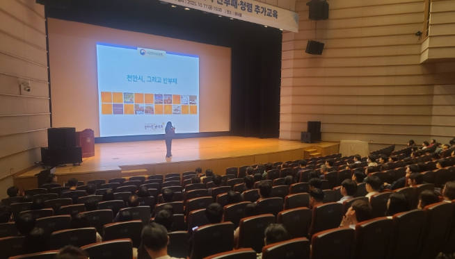 1. 천안시는 17일 시청 봉서홀에서 소속 공무원 200여 명을 대상으로 청렴·반부패 교육을 실시했다.