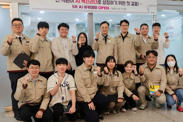 에스알 AI 아카데미 개소식.(사진=SR)