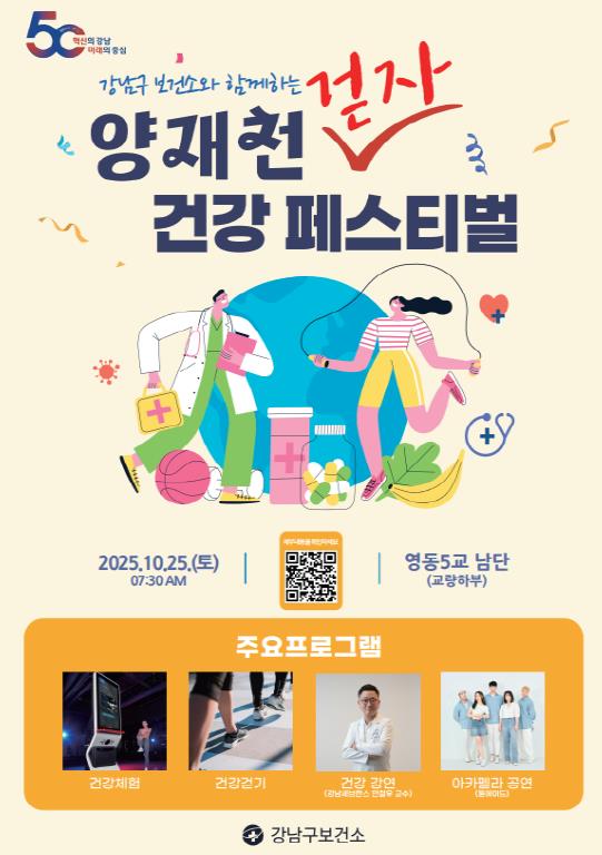 의류수거함 개선 안내문