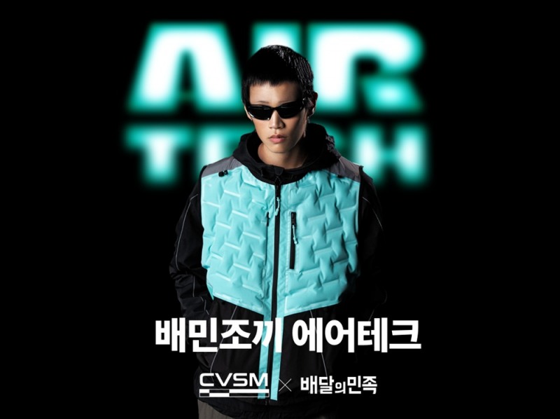 우아한청년들, 공기단열 기술 적용한 ‘배민조끼 에어테크’ 공개