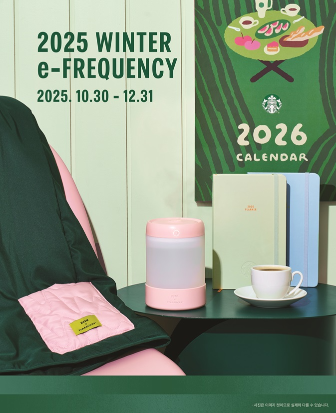 스타벅스, 겨울 시즌 ‘e-프리퀀시’ 행사 진행