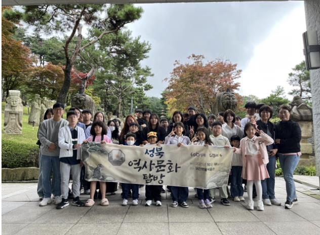 성북구 '성북 역사문화 탐방' 행사 진행