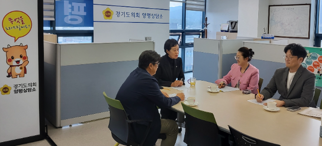 경기도의회 박명숙 의원, 양평교육지원청과 2026년도 본예산(안) 편성 보고 및 논의 / 경기도의회