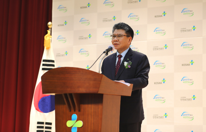 산업안전보건공단 김현중 이사장. 사진=산안공