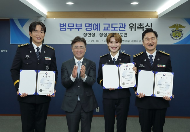 (사진제공=법무부)