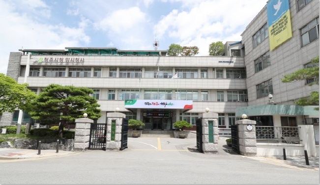 청주시청