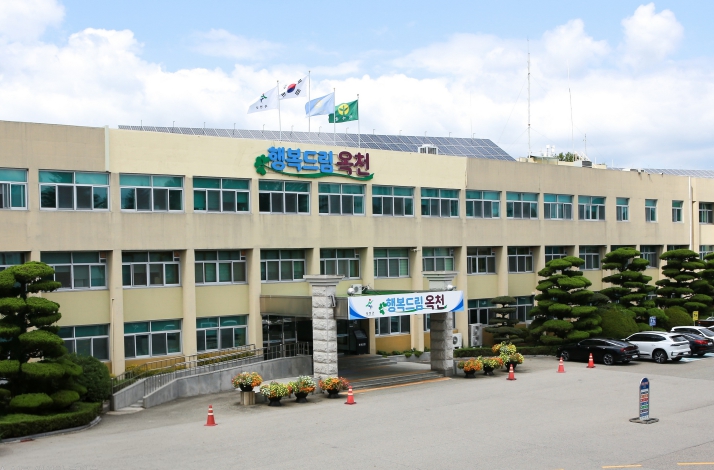 옥천군청