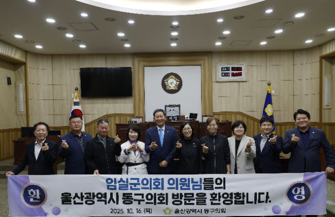 지난 16일 임실군의회가 하반기 의정연수 기간 중 울산광역시 동구의회를 방문해 간담회를 열고 상호 교류와 지역 협력 방안을 논의했다.(사진=임군의회)