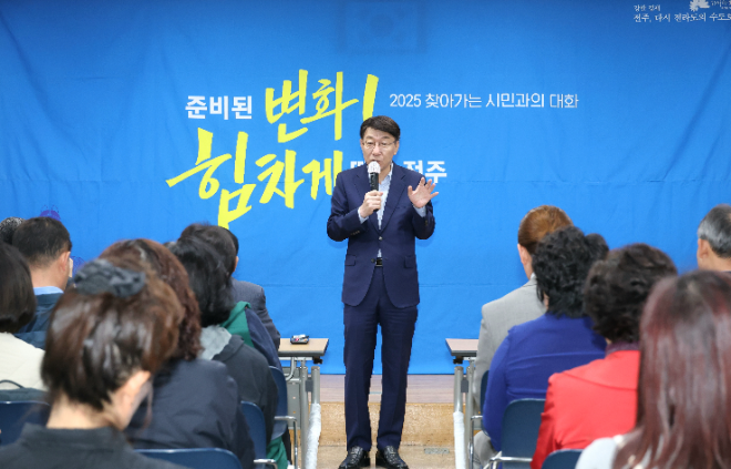 ▲우범기 시장이 21일 삼천1동 주민센터를 찾아 주민들과 소통하는 ‘2025 찾아가는 시민과의 대화’의 시간을 가졌다.(사진=전주시)