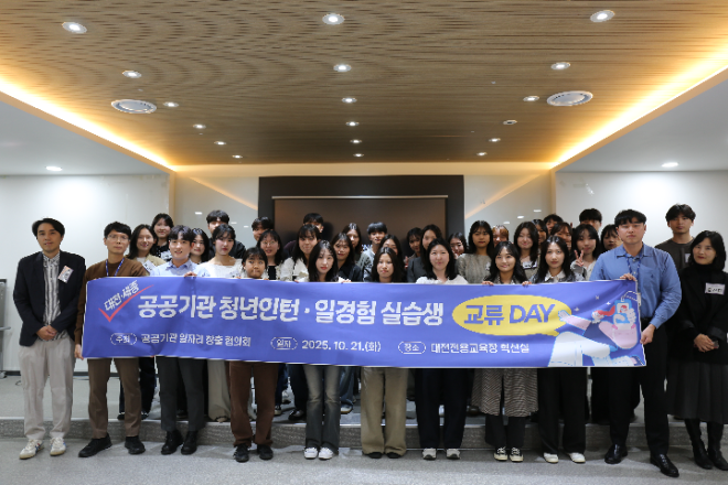 소진공, 공공기관 청년인턴 및 일경험 실습생 교류 행사 개최