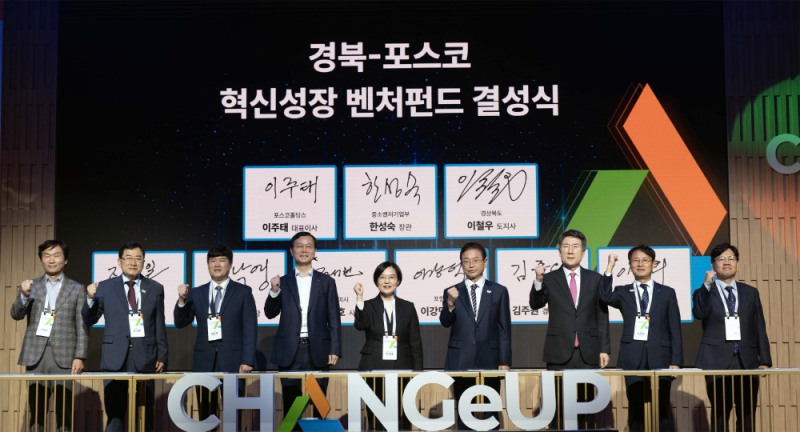 (왼쪽부터) 조현일 경산시장, 주낙영 경주시장, 정성헌 구미시 부시장, 이주태 포스코홀딩스 사장, 한성숙 중소벤처기업부 장관, 이철우 경상북도지사, 이강덕 포항시장, 김주원 농협 경북본부장, 이대희 한국벤처투자 대표.(사진=포스코그룹)