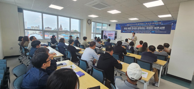 한국형 퀵스타트 일자리 매칭데이 강연