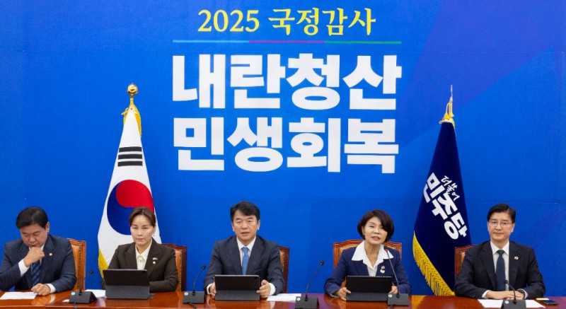 민주당 국정감사 대책 회의(사진=연합뉴스)