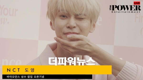 NCT 도영, 포토월 행사