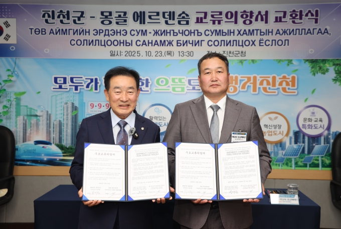 몽골과의 교류의향서 교환식 사진(오른쪽 아유시 뭉궁바야르 군수)