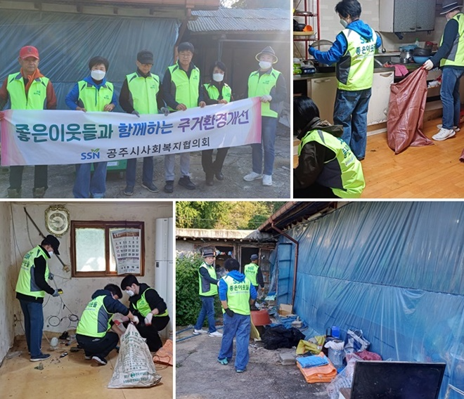 (사진제공=공주보호관찰소)