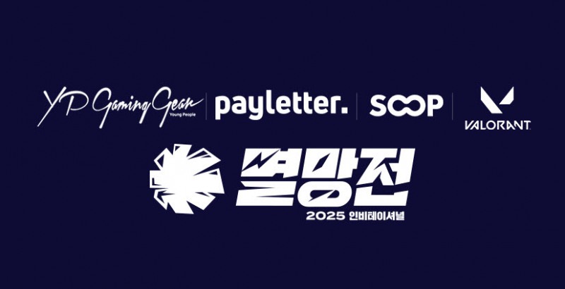 SOOP, 재능대학교와 함께하는 ‘찾아가는 락케스’ 개최
