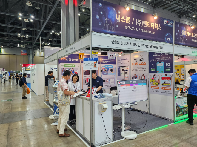 씨스콜, ‘2025 대한민국 안전산업박람회’서 스마트 비상벨 솔루션 선보여