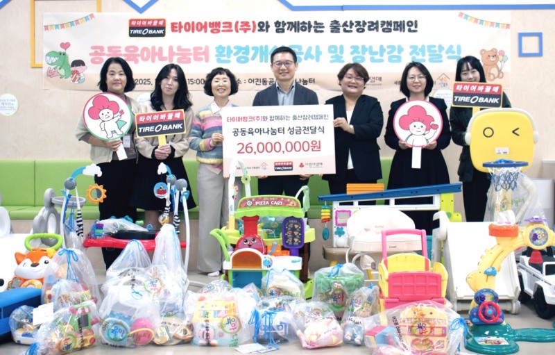10월 23일(목) 세종특별자치시 어진동에 위치한 세종시 공동육아나눔터에서 성금 기부식을 마치고 타이어뱅크 김종배 대표이사와 세종시 공동육아나눔터, 사랑의 열매 관계자들이 기념 촬영을 하고 있다.(사진=타이어뱅크)