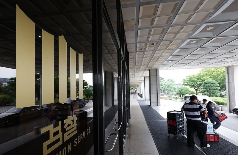 서울중앙지검(사진=연합뉴스)