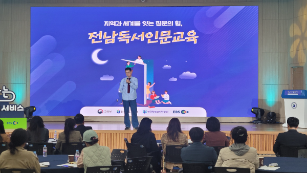 ▲27일 전남교육청 대회의실에서 학부모 대상 ‘2025 찾아가는 교육정책 서비스’행사가 진행되고 있다.(사진=전남도교육청 제공)