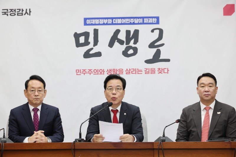 국정감사 대책회의서 발언하는 송언석 원내대표(사진=연합뉴스)