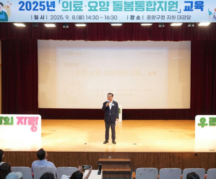 지난 9월 열린 의료 요양 돌봄통합지원 강좌 현장