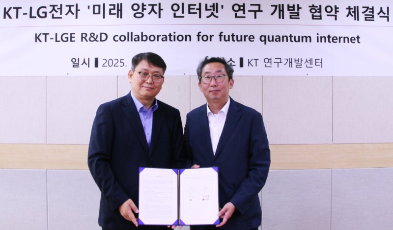 LG전자가 서울 서초구 KT우면연구센터에서 KT와  '양자 인터넷 R&D 기술 협력'을 위한 MOU를 체결했다. (왼쪽부터)LG전자 CTO부문 제영호 C&M표준연구원장과 KT 이종식 미래네트워크연구소장. 사진=LG전자