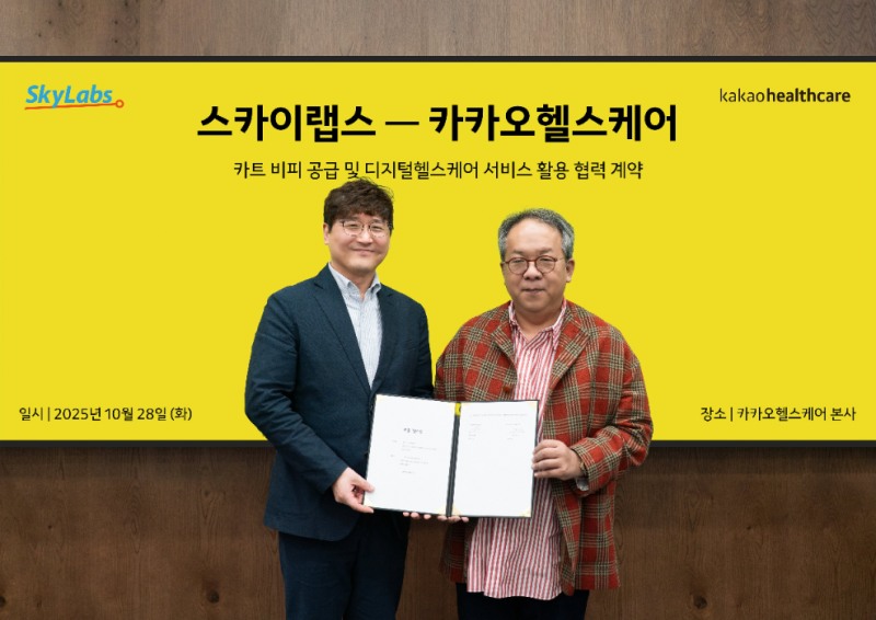 카카오헬스케어는 지난 28일 경기 성남시 카카오헬스케어 본사에서 스카이랩스와 ‘카트 비피 공급 및 디지털 헬스케어 서비스 협력’을 위한 계약을 체결했다. (왼쪽부터) 이병환 스카이랩스 대표이사, 황희 카카오헬스케어 대표이사. 사진=카카오헬스케어