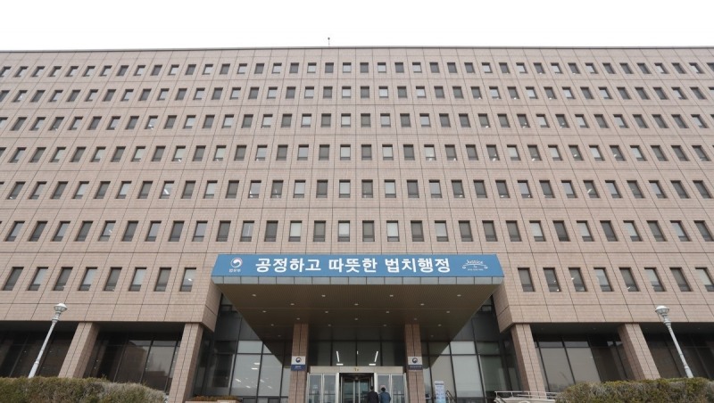 법무부 청사(사진=연합뉴스)