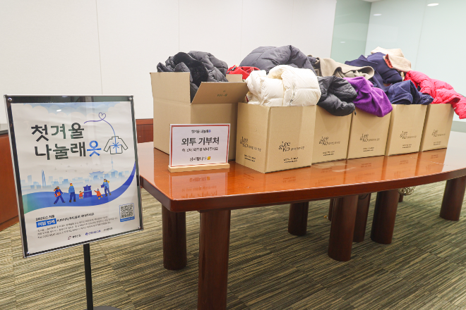 법무법인 광장, '첫겨울 나눌래옷' 외투 나눔 행사 참여