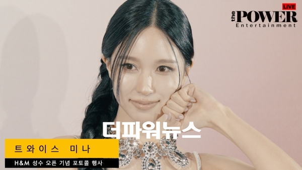 트와이스 미나, 포토월 행사