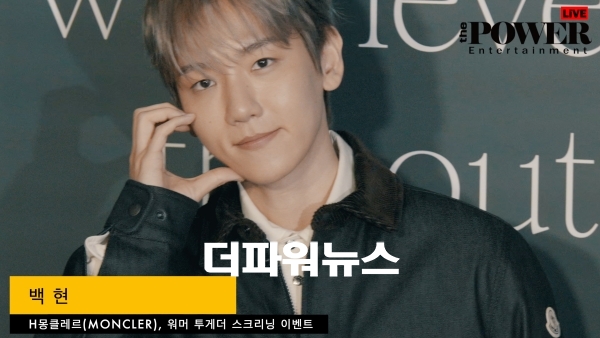 백현, 포토월 행사