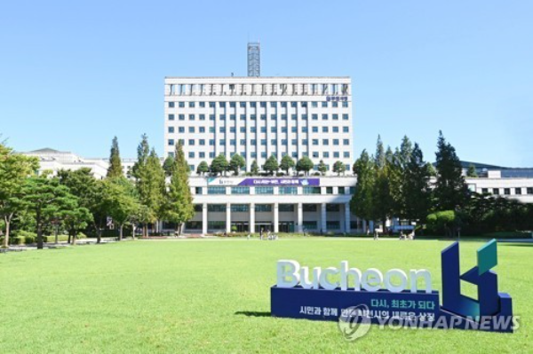 부천시청 전경..(사진=부천시 )