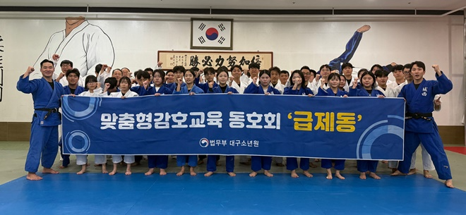 (사진제공=대구소년원)