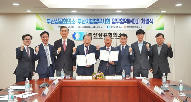 (사진제공=부산상의)