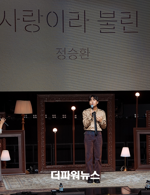 정승환, 정규 앨범 '사랑이라 불린' 발매 기념 쇼케이스