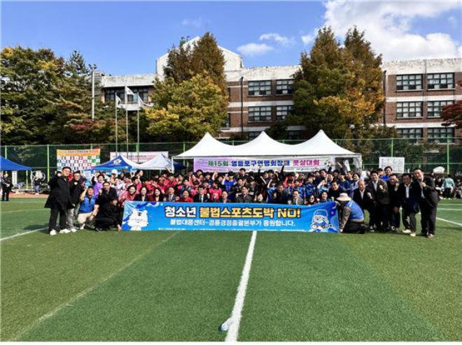 지난 25일, 경륜경정총괄본부는 스포츠토토(불법 대응센터)와 합동으로 청소년 불법 도박 근절 캠페인을 운영했다.(사진=국민체육진흥공단)