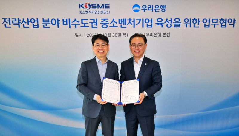 30일 우리은행 본점에서 우리은행 배연수 기업그룹장과 중소벤처기업진흥공단 반정식 지역혁신이사가 ‘전략산업 분야 비수도권 중소벤처기업 육성을 위한 업무협약’을 체결하고 기념사진을 촬영하고 있다. 사진=우리은행