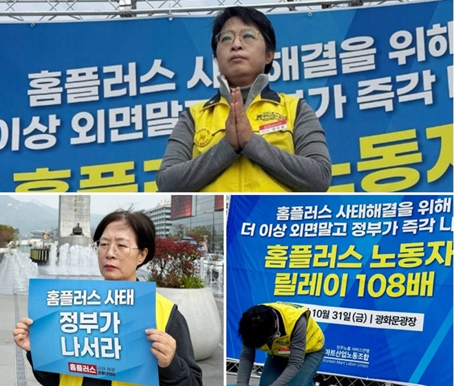 (사진제공=마트노조 홈플러스지부)