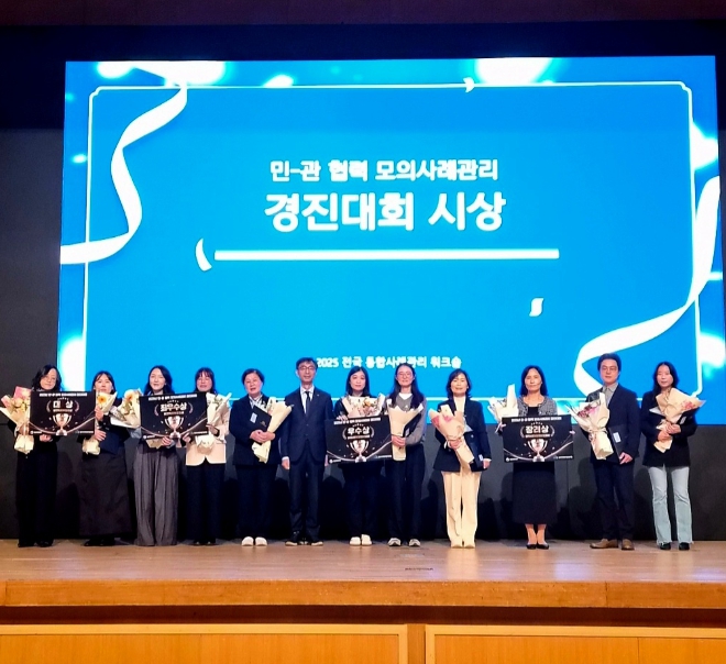 전국 민-관협력 모의사례관리 경진대회 우수상
